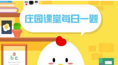 今天95公益周限時(shí)免費(fèi)飼料怎么領(lǐng)？螞蟻莊園9月6日答案