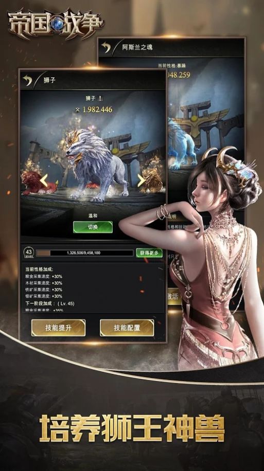 帝國戰(zhàn)爭全新帝國時(shí)代手游版截圖1