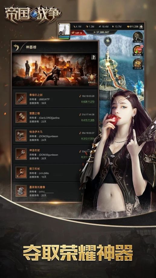 帝國戰(zhàn)爭全新帝國時(shí)代手游版截圖2