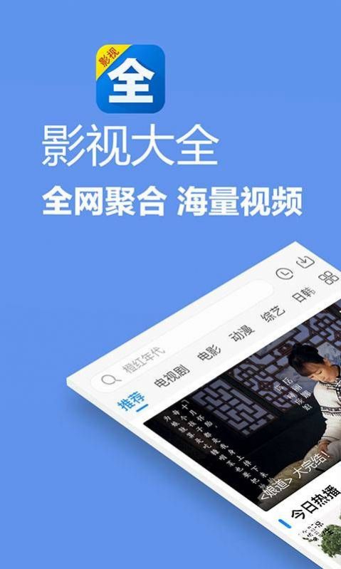 影視大全電視劇免費(fèi)下載安裝app手機(jī)版截圖3