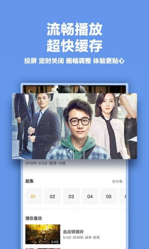 影視大全電視劇免費(fèi)下載安裝app手機(jī)版截圖2