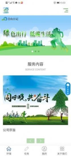 青山日記APP手機(jī)版截圖3