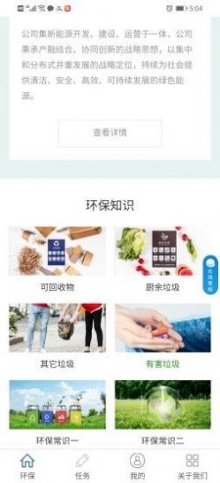 青山日記APP手機(jī)版截圖1
