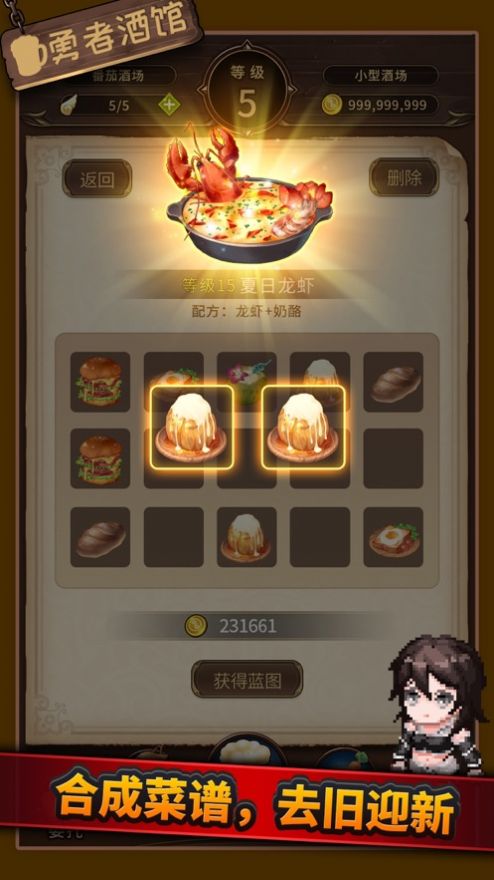 勇士來歇歇腳吧游戲版截圖2