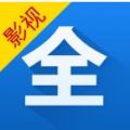 影视大全电视剧免费下载安装app手机版