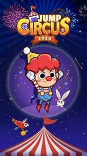 跳馬戲團(tuán)2020小游戲安卓版截圖1