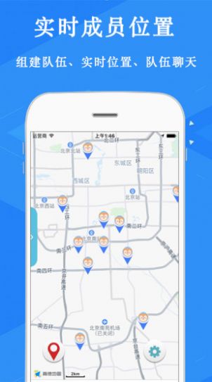 隊(duì)長(zhǎng)旅游APP客戶(hù)端截圖1