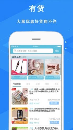 隊(duì)長(zhǎng)旅游APP客戶(hù)端截圖2