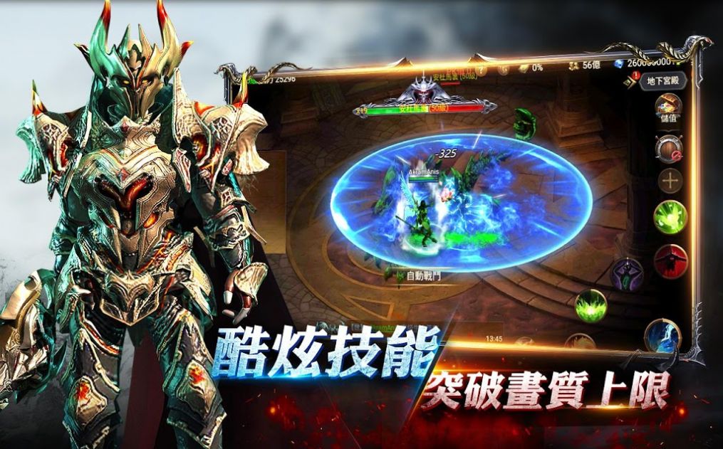 暗黑之役覺醒手游版截圖2