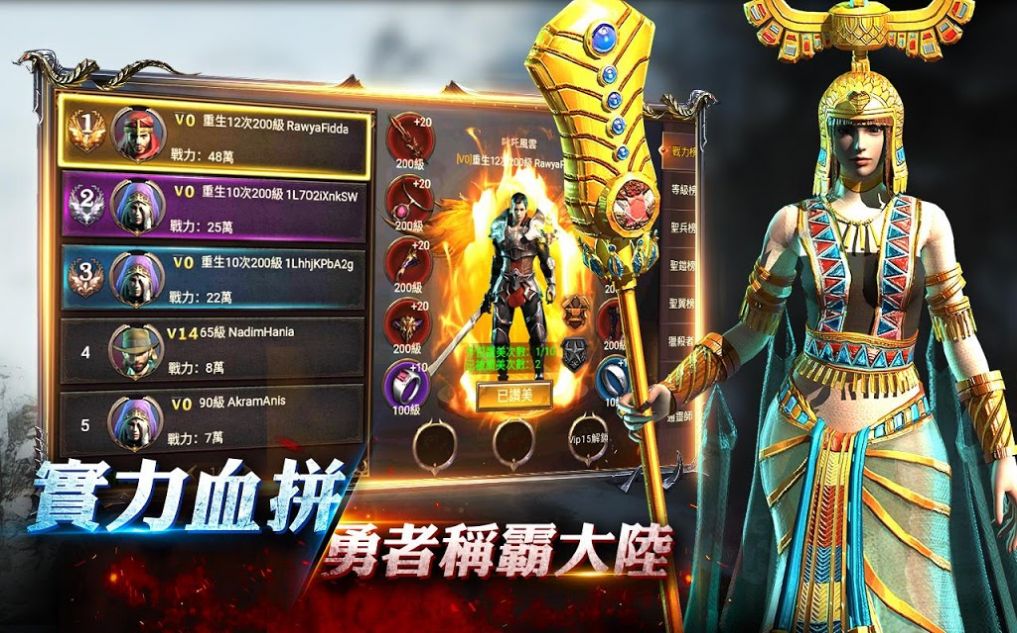 暗黑之役覺醒手游版截圖3
