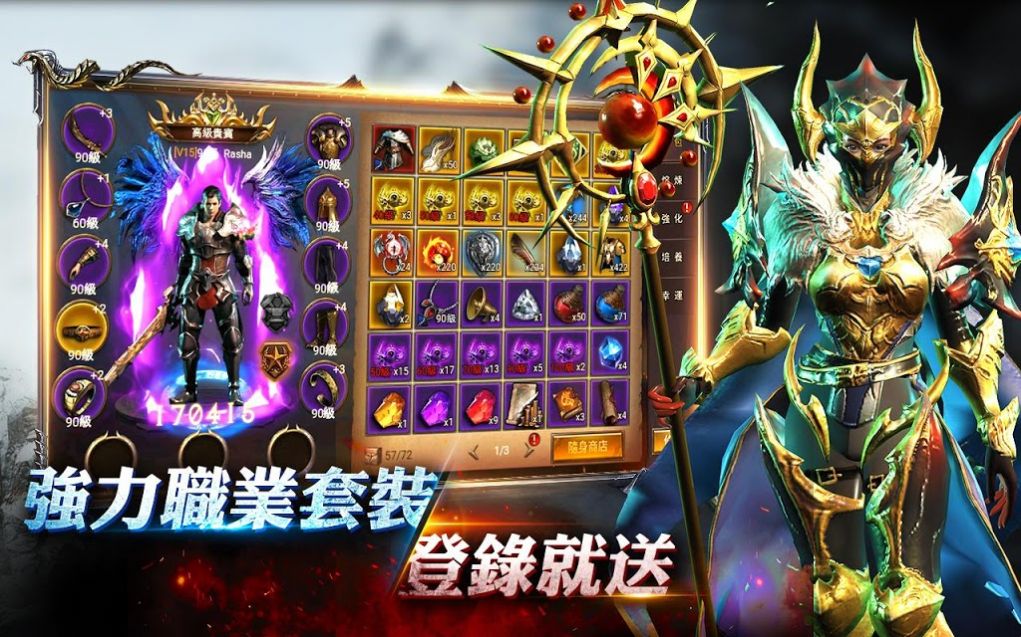 暗黑之役覺醒手游版截圖5