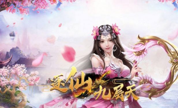 飄渺修真記手游版截圖1