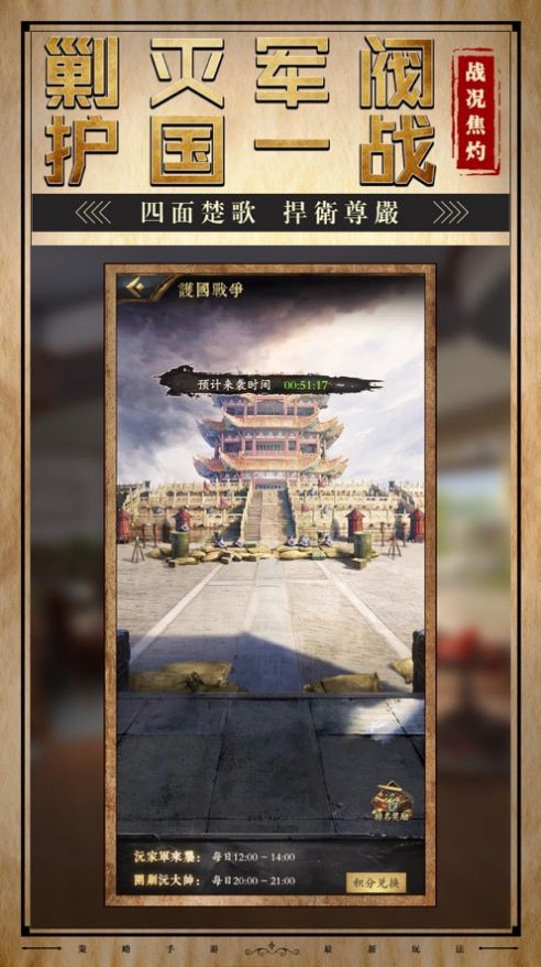 震世元帥游戲免費(fèi)金幣最新版截圖2