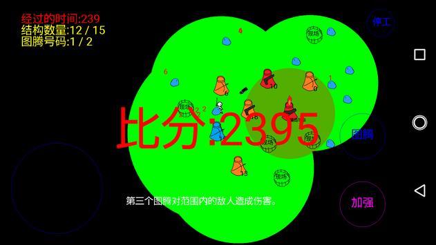 木匠聯(lián)盟游戲安卓下載截圖2