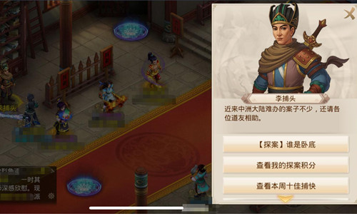 問道手游9月7日誰(shuí)是臥底任務(wù)怎么做？9.7誰(shuí)是臥底探案任務(wù)攻略
