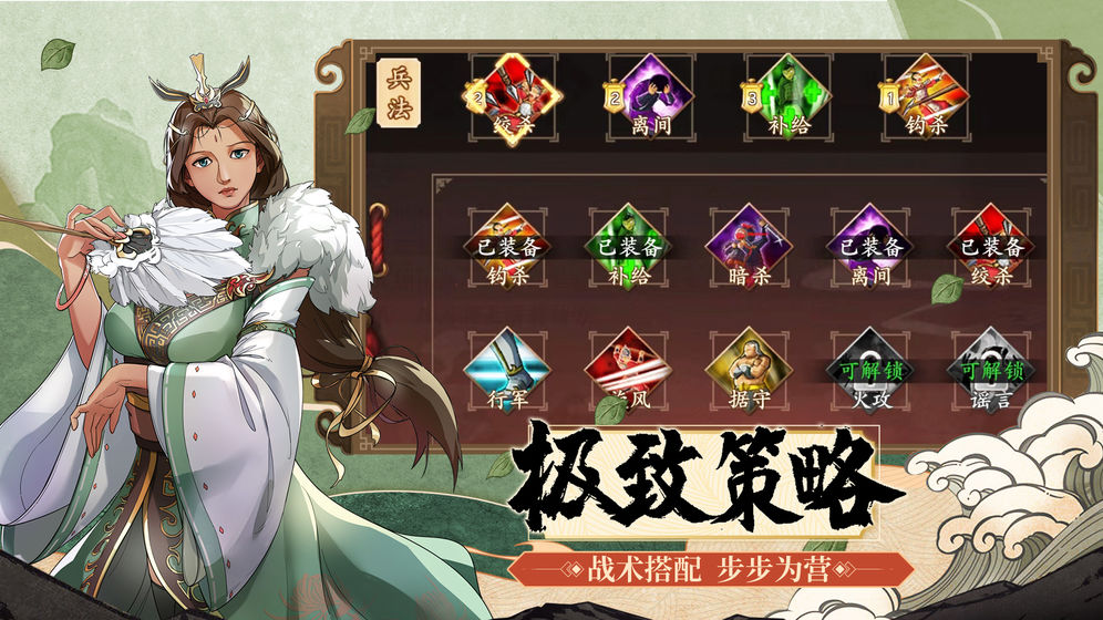 龍嘯三國(guó)策略版手游安卓下載截圖1
