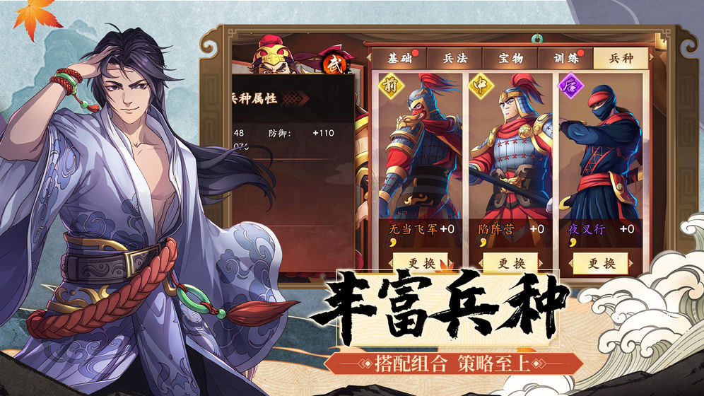 龍嘯三國(guó)策略版手游安卓下載截圖2