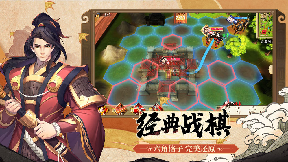 龍嘯三國(guó)策略版手游安卓下載截圖3