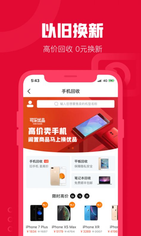 诚信共享商城APP最新版截图1: