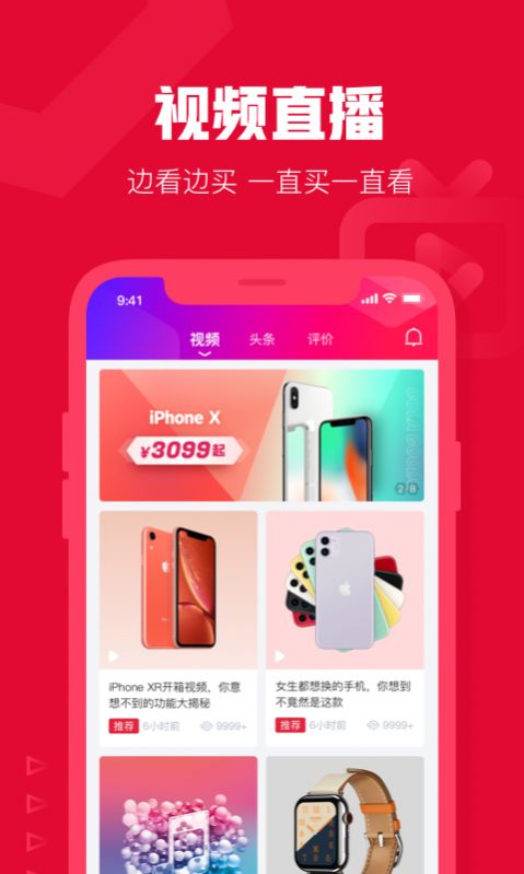 诚信共享商城APP最新版截图4: