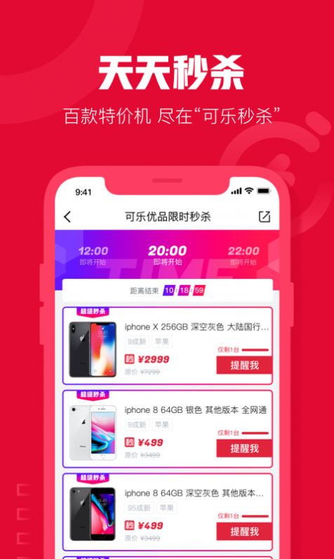 诚信共享商城APP最新版截图2: