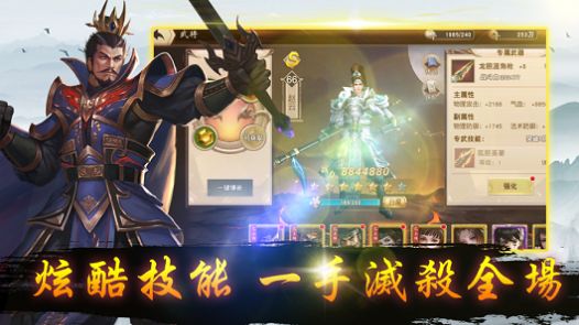戰(zhàn)火問情手游安卓版截圖1