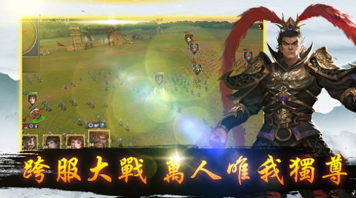 戰(zhàn)火問情手游安卓版截圖3