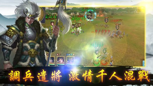 戰(zhàn)火問情手游安卓版截圖4