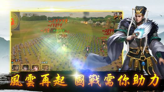 戰(zhàn)火問情手游安卓版截圖2