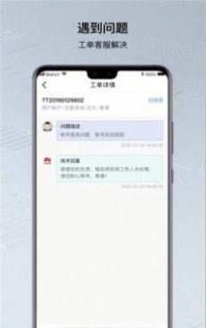 華為鯤鵬云手機(jī)APP截圖2