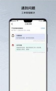華為鯤鵬云手機(jī)APP截圖3
