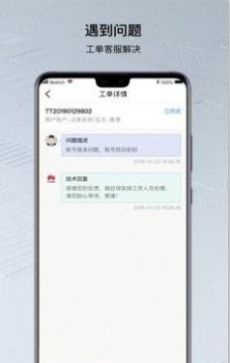 華為鯤鵬云手機(jī)APP截圖1