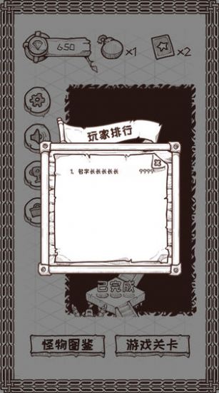 流浪騎士游戲版截圖1
