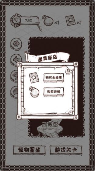 流浪騎士游戲版截圖3