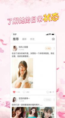 紅糖同城APP版截圖3