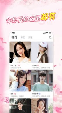紅糖同城APP版截圖1