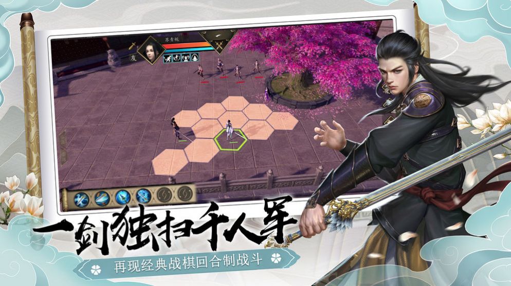 寒起江湖手游版截圖2