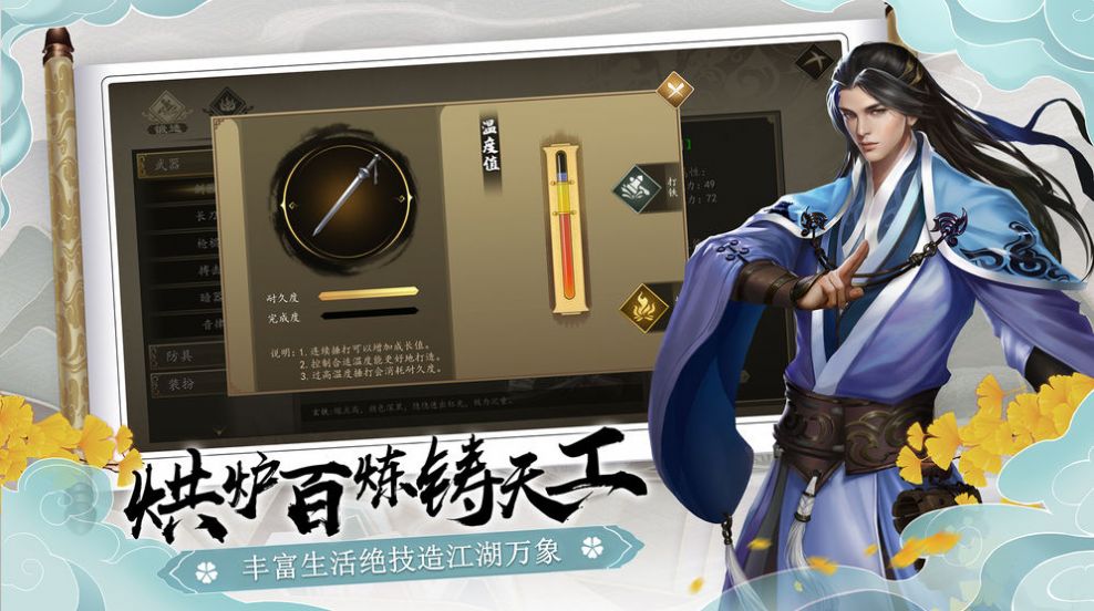 寒起江湖手游版截圖6