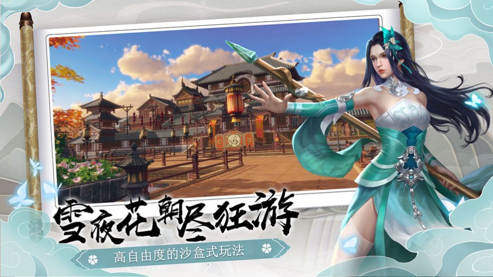 寒起江湖手游版截圖5