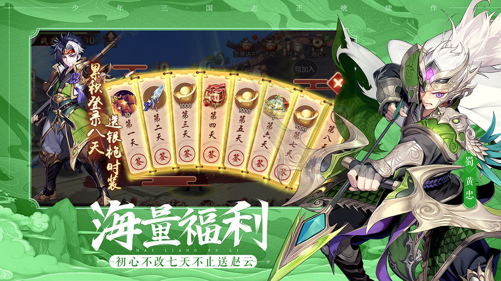 策略三國志國士無雙手游截圖3