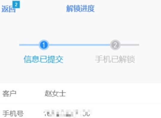 實人核驗平臺解封手機卡要多久？解封手機卡銀行卡操作教程