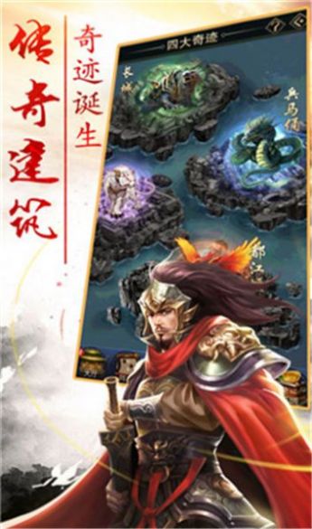三國戰(zhàn)鼓鎮(zhèn)魂安卓手游最新版截圖4