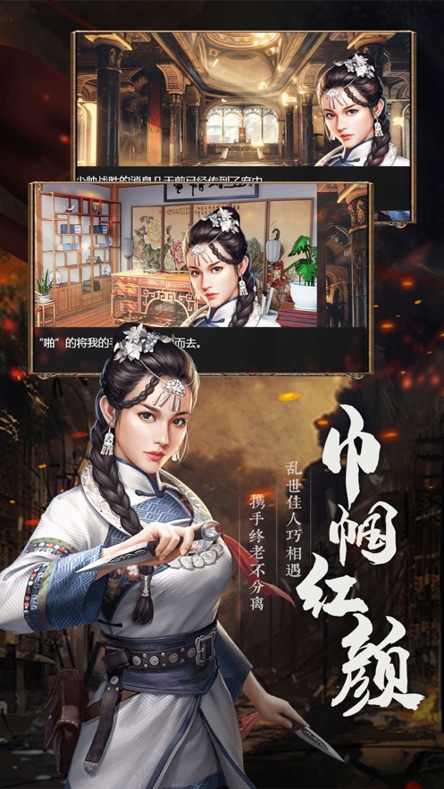 末代少帥手游截圖2