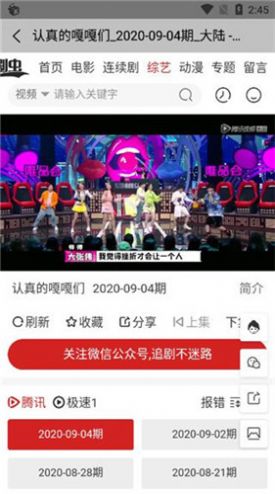 美劇蟲APP下載截圖3