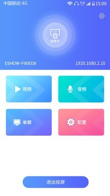 乐歌投屏APP手机版截图1: