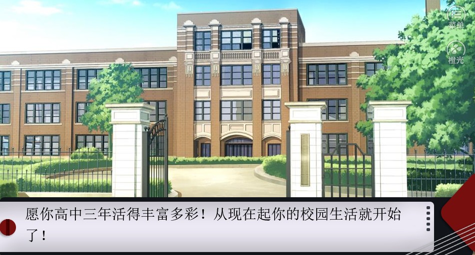 否認三連橙光最新版免費完整版下載截圖2