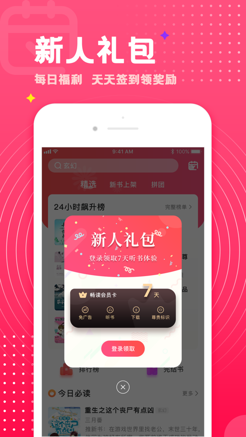 腐竹小說APP下載安卓版截圖2