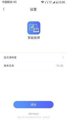 乐歌投屏APP手机版截图3: