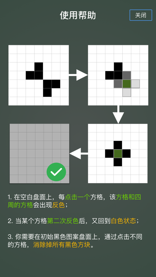 最強(qiáng)大腦黑白無雙小游戲版截圖3