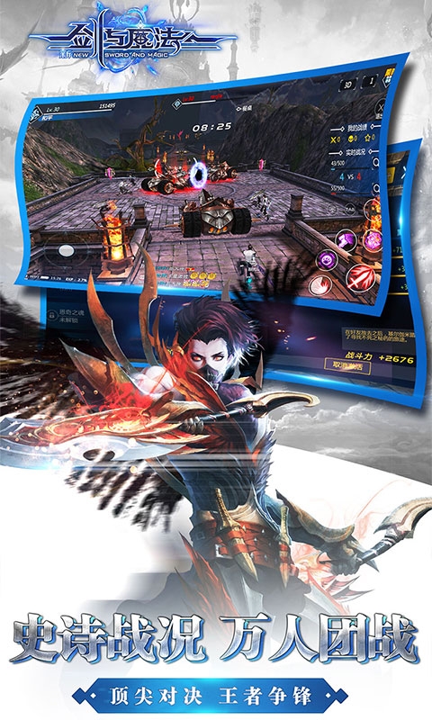 劍和魔法與東西游戲版截圖4